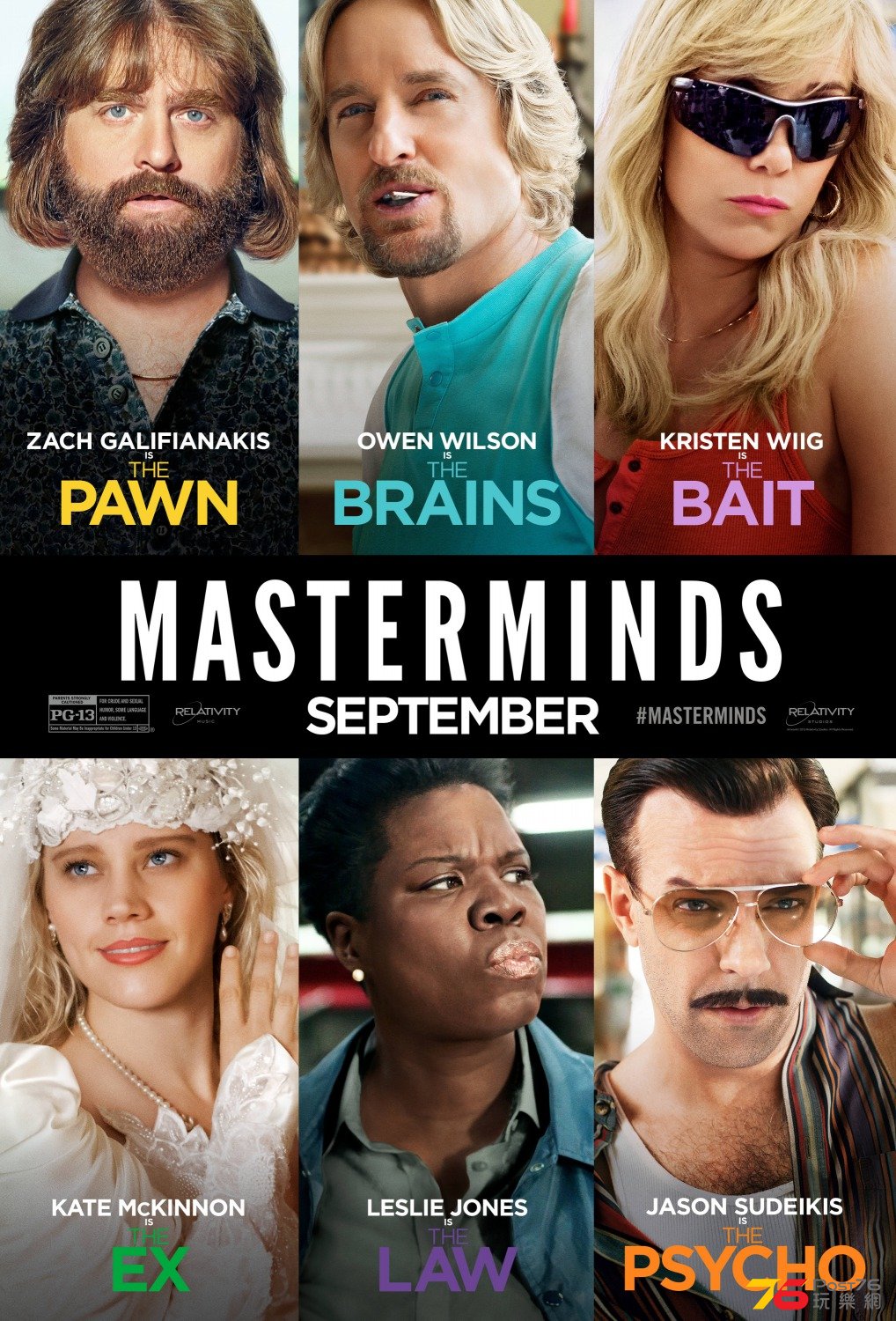Masterminds.jpg