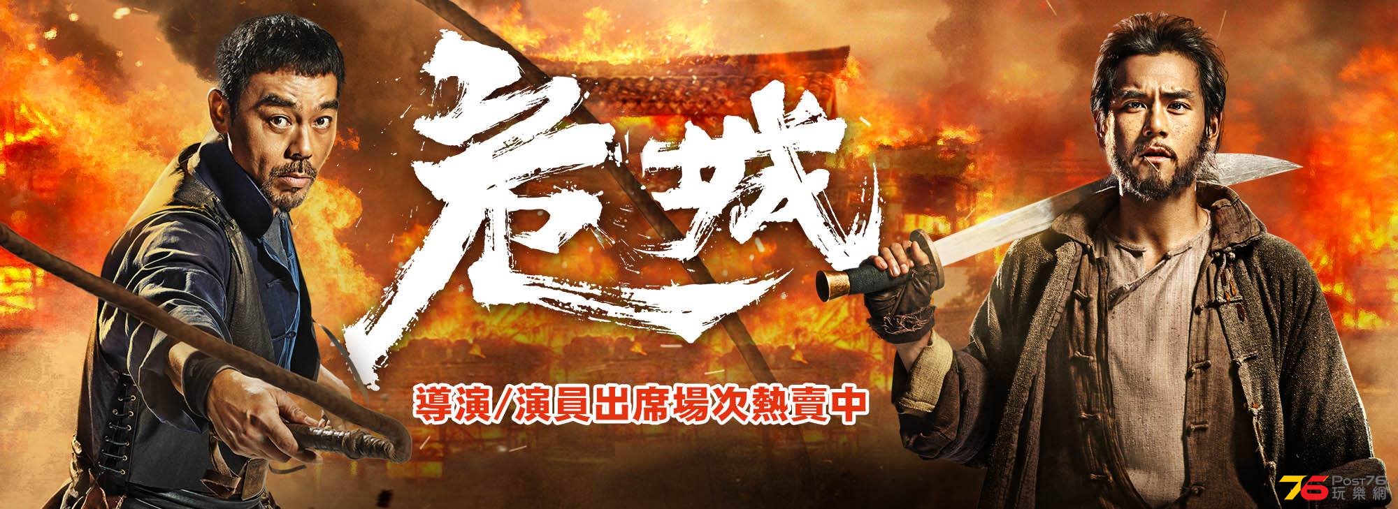 危城32.jpg