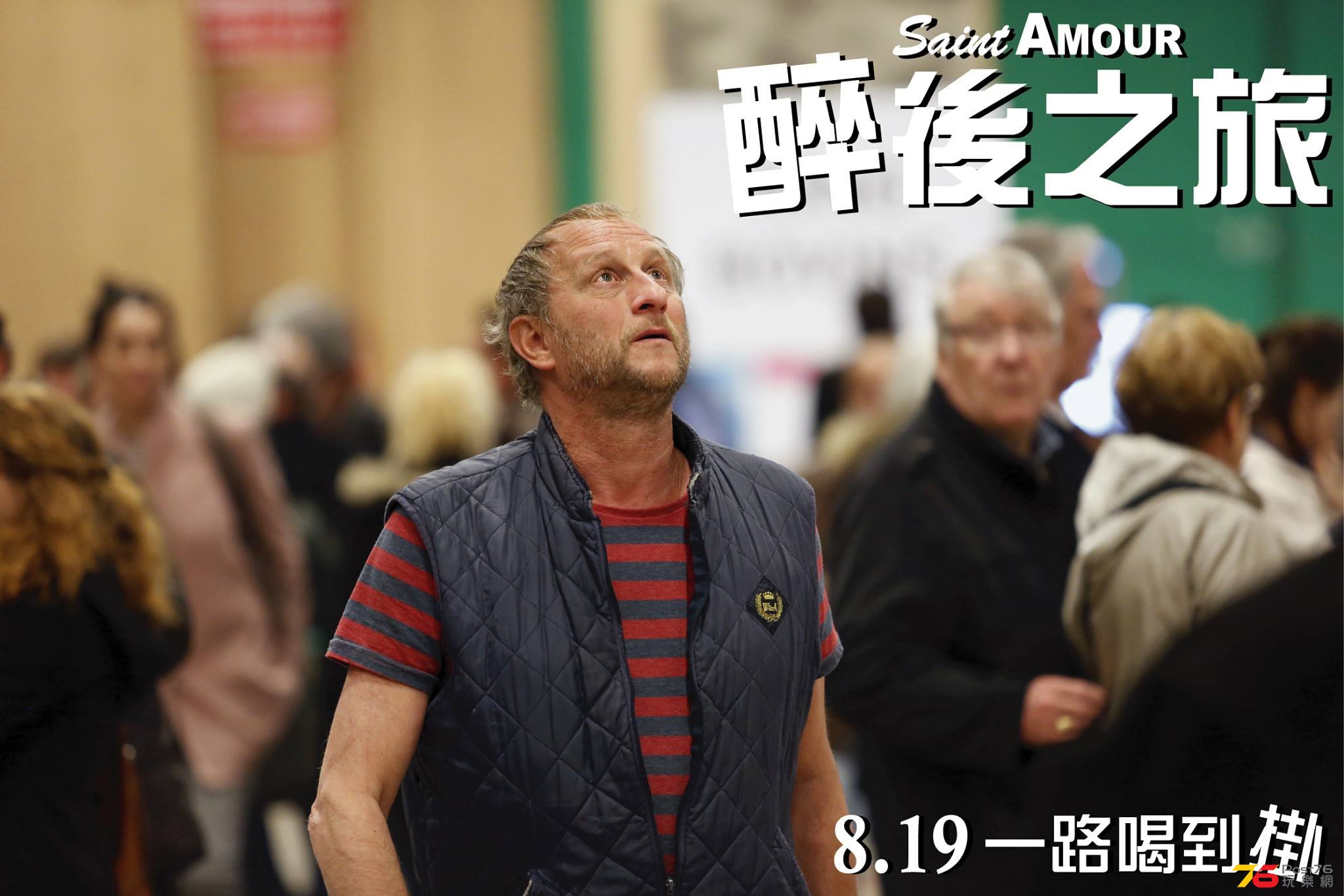 醉後之旅.jpg