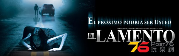 El Lamento1.jpg