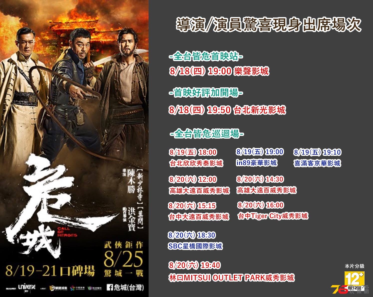 危城32.jpg