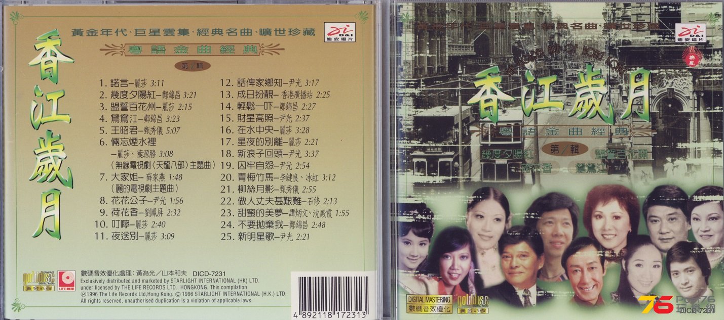 cantoneseOldies.jpg