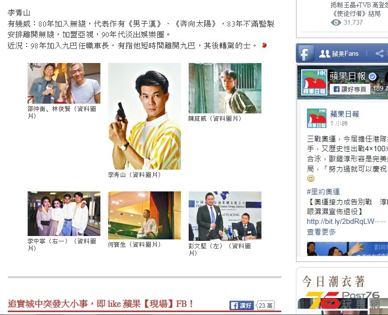 李青山 by apple news.jpg