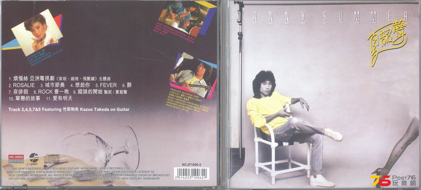 dannySummer1983 001.jpg