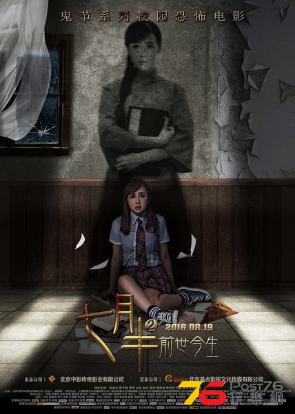 七月半2 前世今生1.jpg