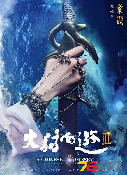 大話西遊1.jpg
