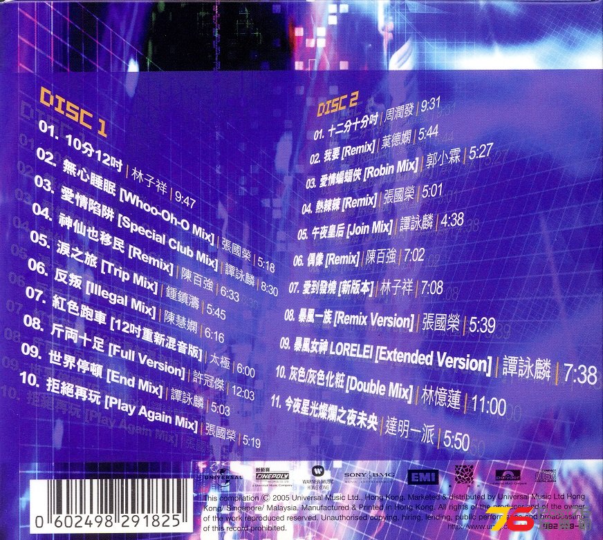 TheGreatestMixOfAll1.jpg