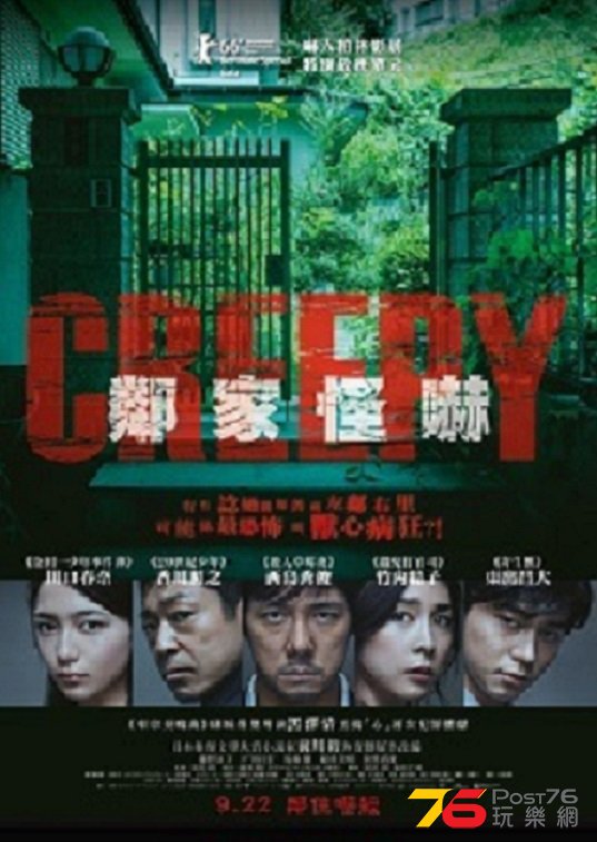 鄰家怪嚇1.jpg
