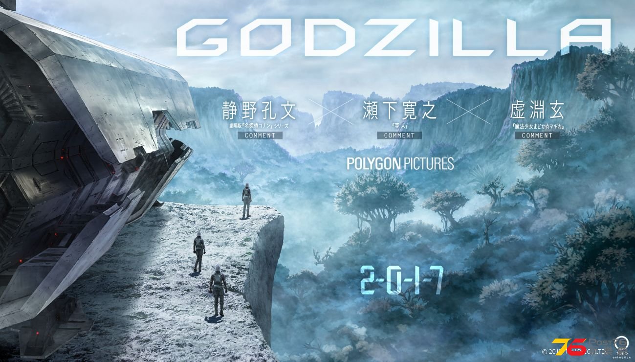 Godzilla Anime.jpg
