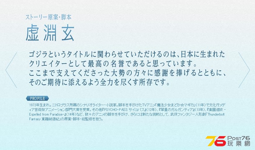 Godzilla Anime4.jpg