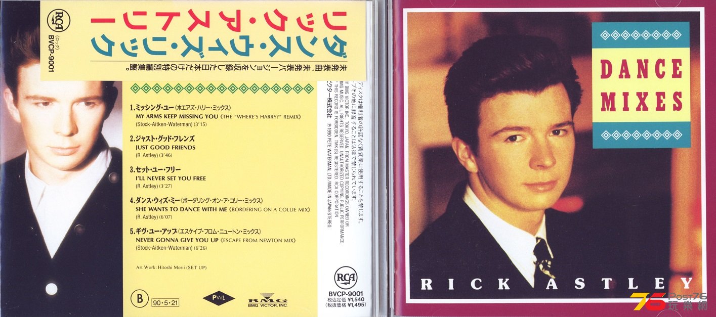 rickAstley90danceMixes.jpg