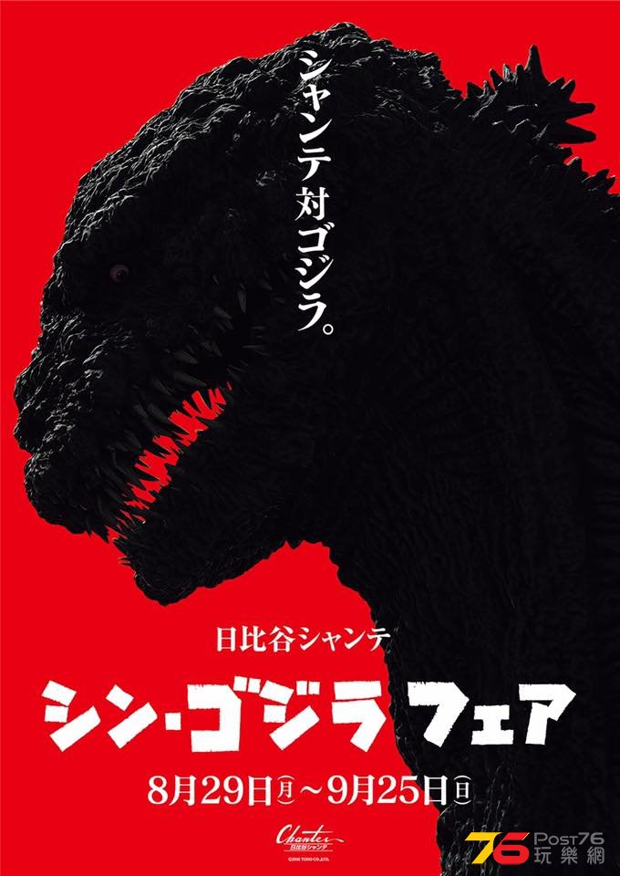 シン・ゴジラ9.jpg