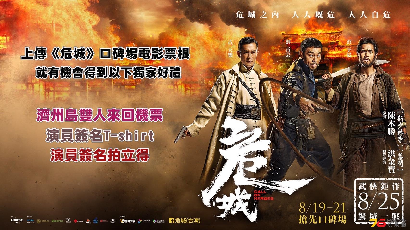 危城32.jpg