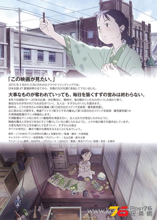 この世界の片隅に1.jpg