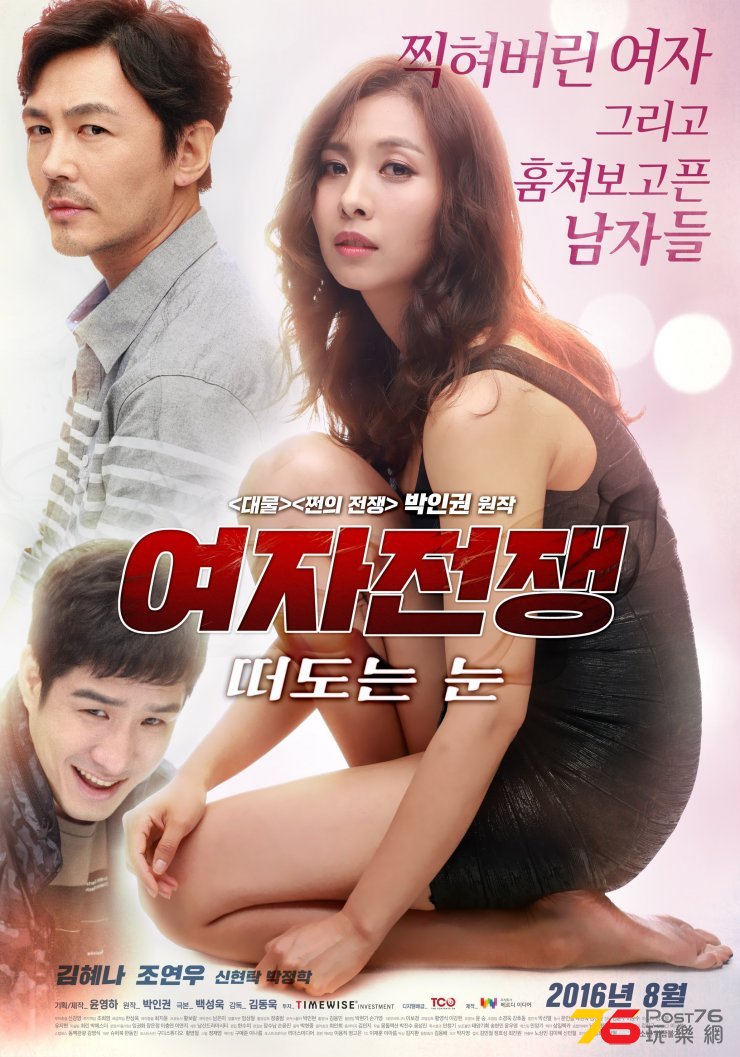 여자전쟁 떠도는 눈.jpg
