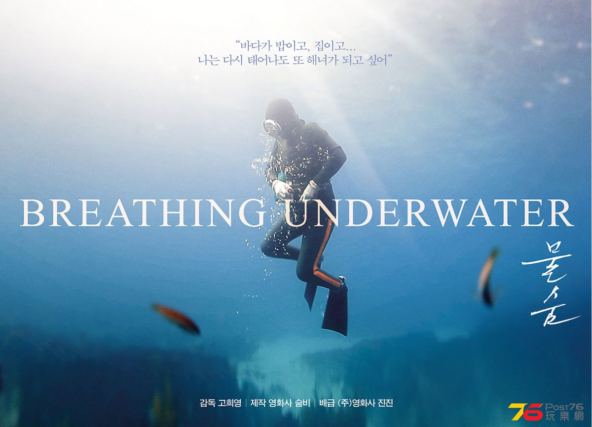 Breathing Underwater.jpg