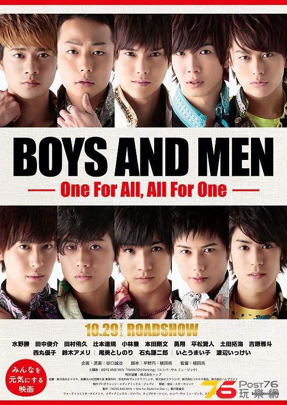 BOYS AND MEN One For All, All For One.jpg