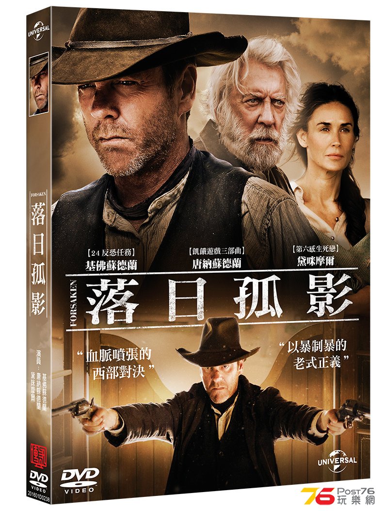 落日孤影 dvd.jpg