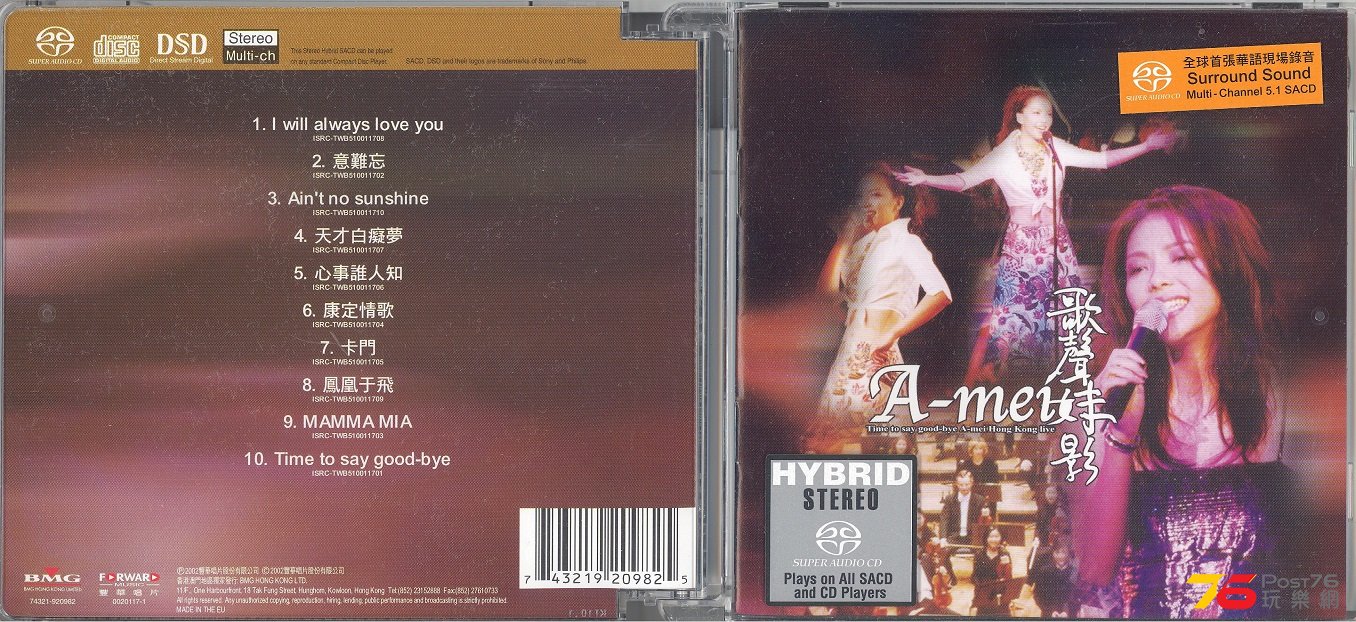aMeiSACD2002 001.jpg