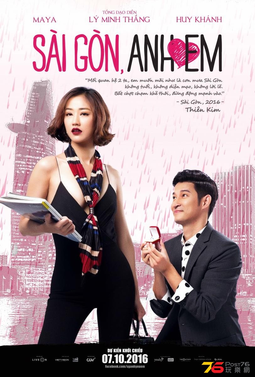 Sài Gòn, Anh Yêu Em3.jpg