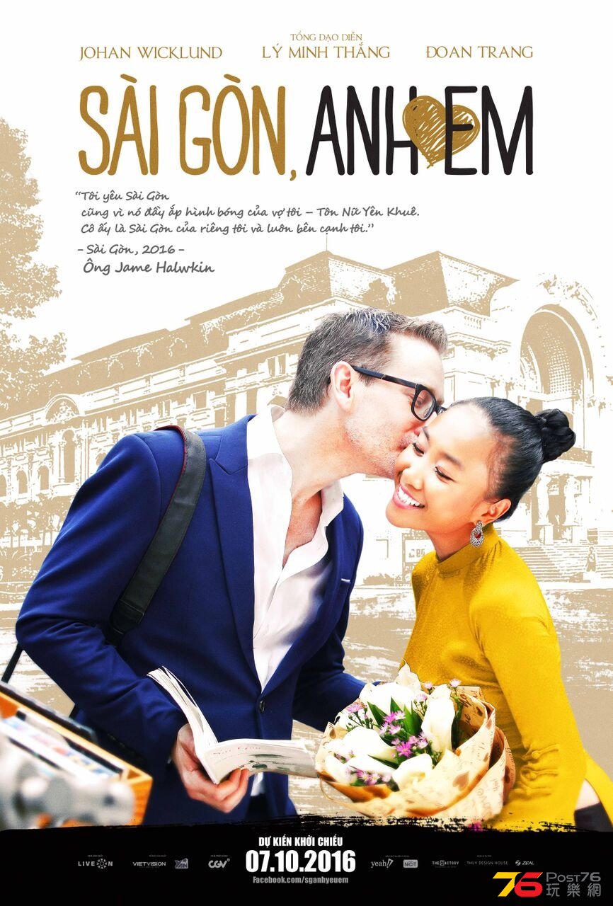 Sài Gòn, Anh Yêu Em.jpg
