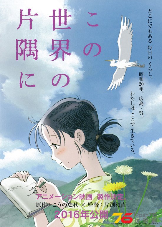 この世界の片隅に3.jpg