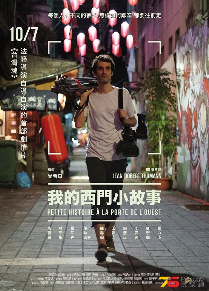 我的西門小故事.jpg