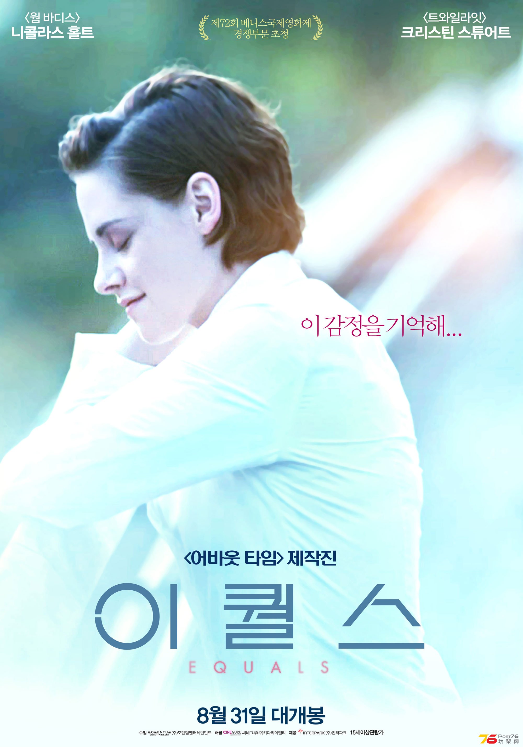 이퀄스2.jpg