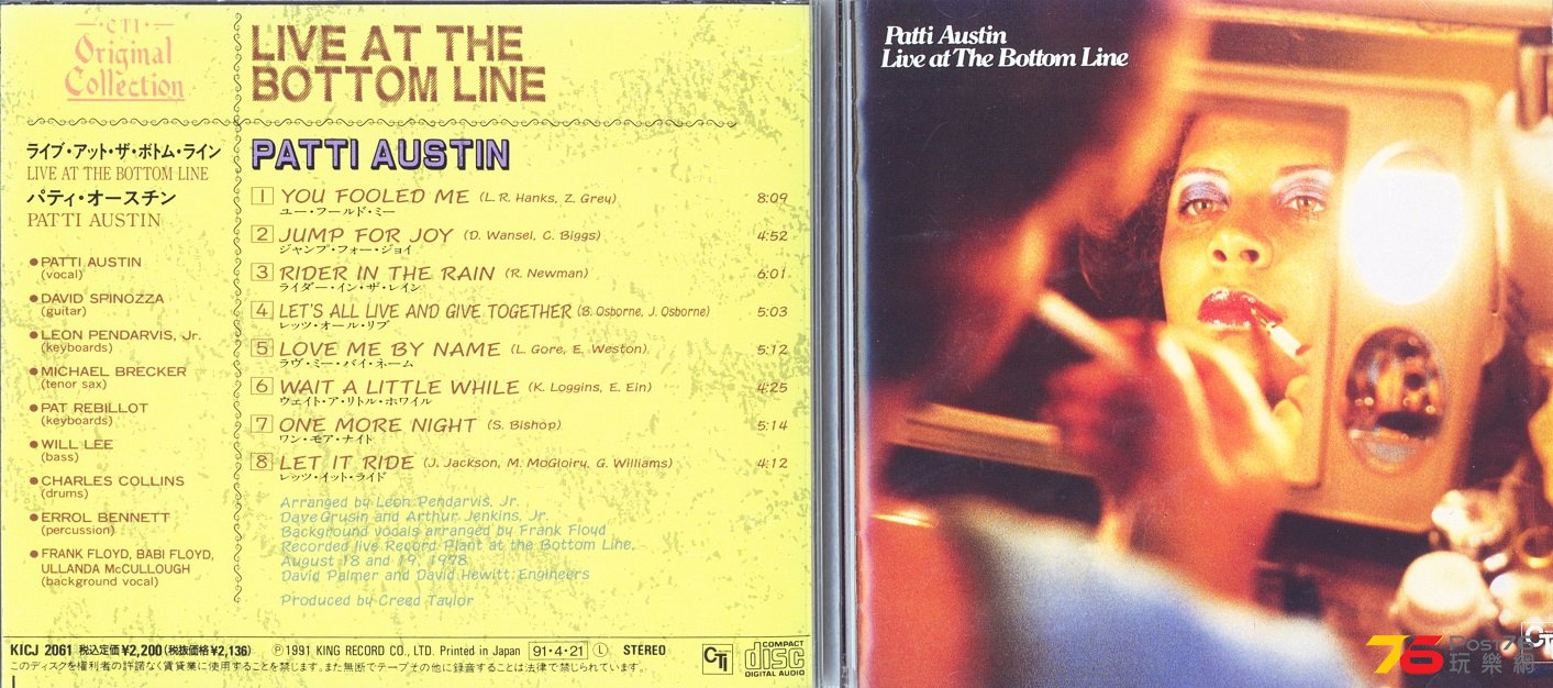 pattiAustinLiveatBottomLine91.jpg