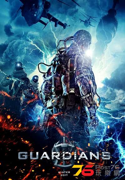 Guardians-Zashchitniki-Stanislav-Shirin-August-Kuratov-Modul-1-Poster.jpg