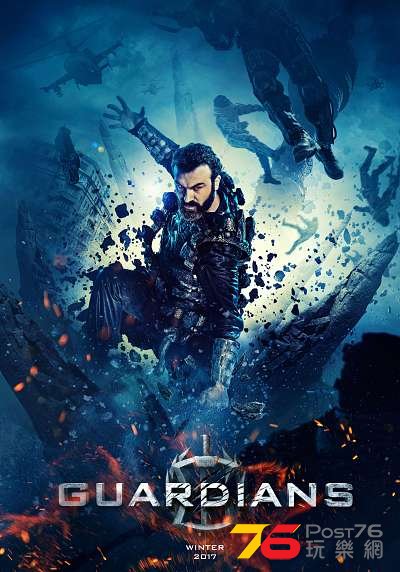 Guardians-Zashchitniki-Sebastien-Sisak-Ler-Landman-Poster.jpg