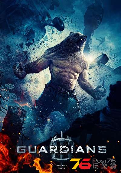 Guardians-Zashchitniki-Anton-Pampushnyy-Ursus-Wildman-Poster.jpg