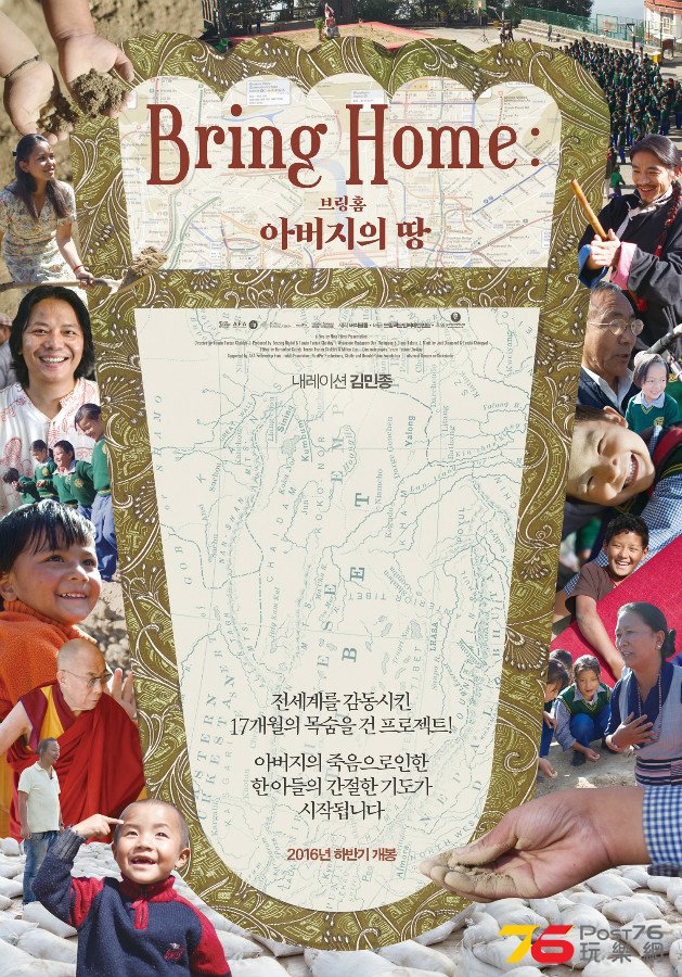 Bringing%20Tibet%20Home%202.jpg