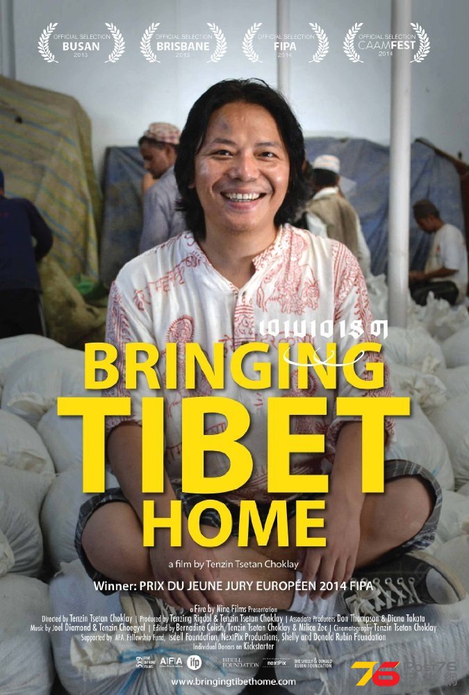 Bringing Tibet Home 3.jpg