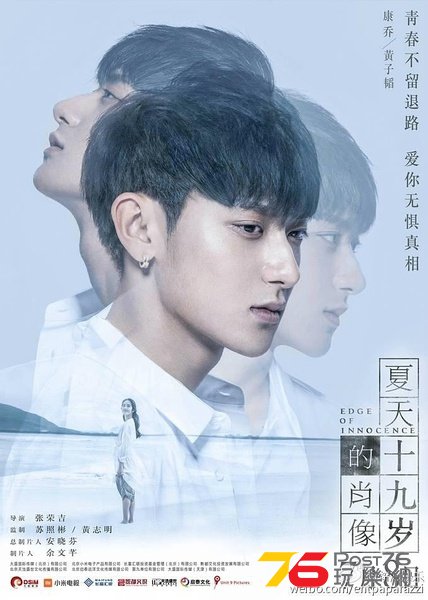 夏天,十九歲的肖像1.jpg