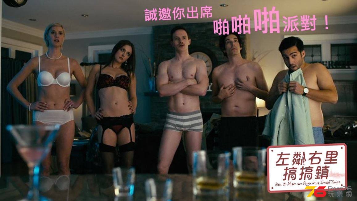 左鄰右里搞搞鎮2.jpg