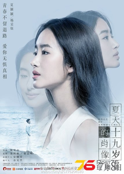 夏天,十九歲的肖像2.jpg