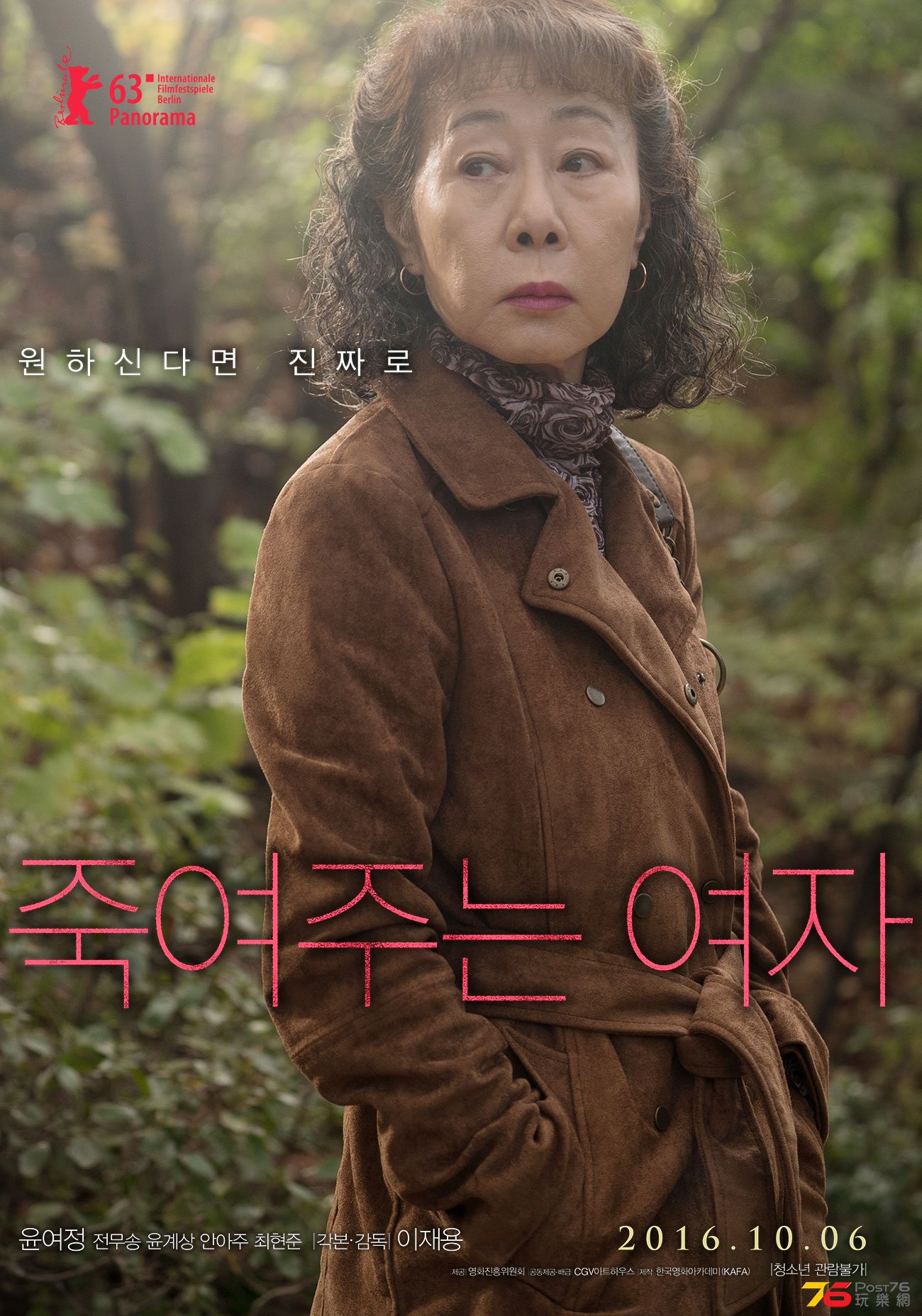 죽여주는 여자.jpg