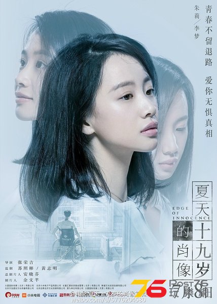 夏天,十九歲的肖像3.jpg