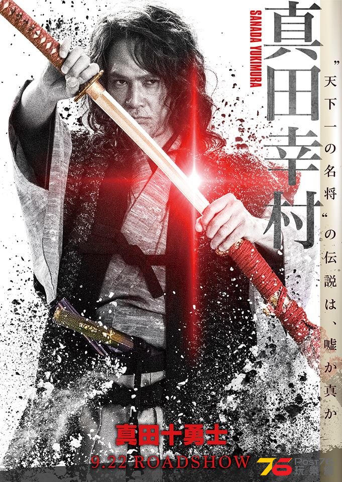 真田十勇士11.jpg
