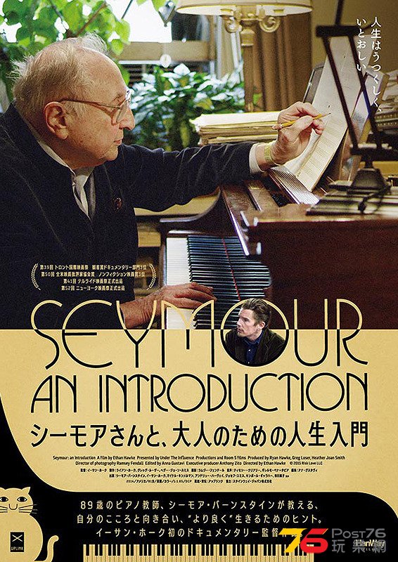 シーモアさんと、大人のための人生入門.jpg