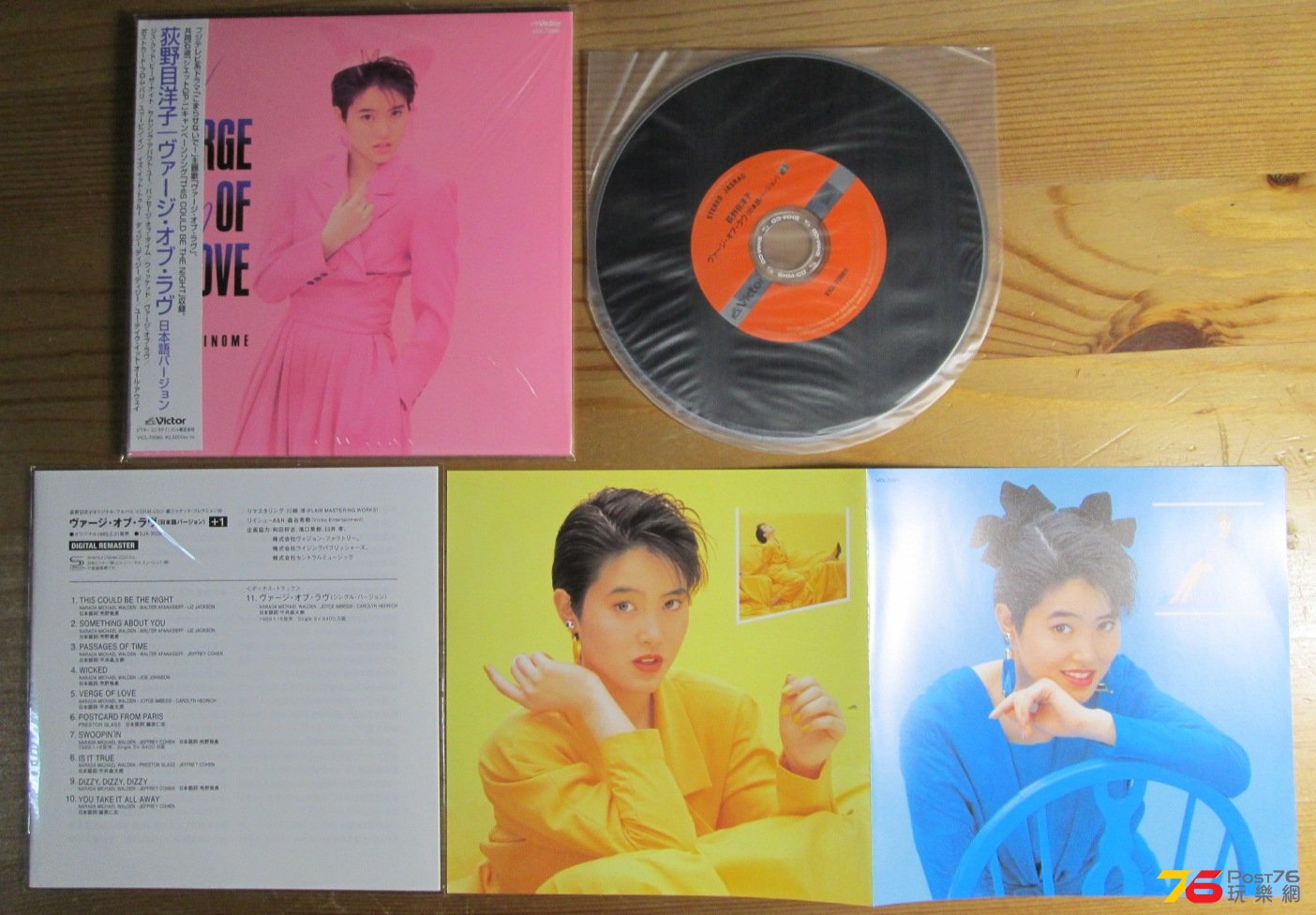 (1989.02.21 A10)VERGE OF LOVE。ヴァージ・オブ・ラヴ  [2010.04.21  1 bo.jpg