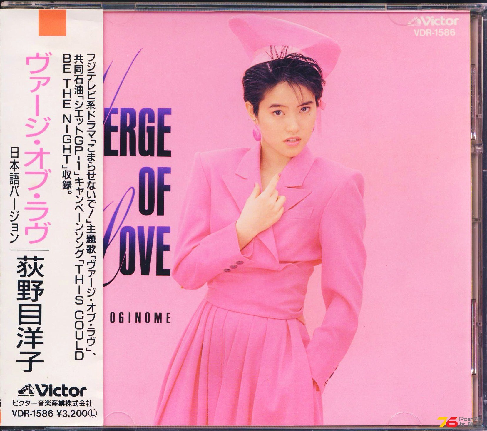 (1989.02.21 A10)ヴァージ・オブ・ラヴ _ VERGE OF LOVEの日本語.jpg