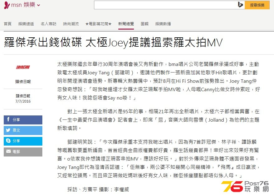 頭條日報.jpg