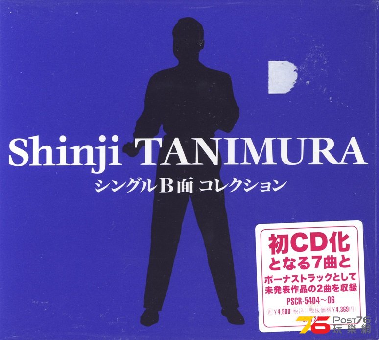 shinjiTanimura95BsideSingle.jpg