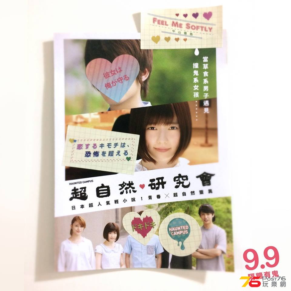 超自然研究會.jpg
