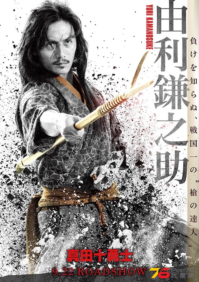 真田十勇士12.jpg