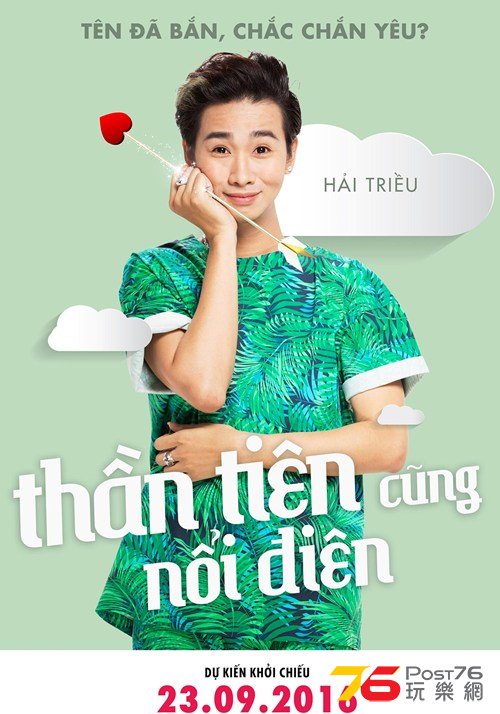 Thần tiên cũng nổi điên2.jpg
