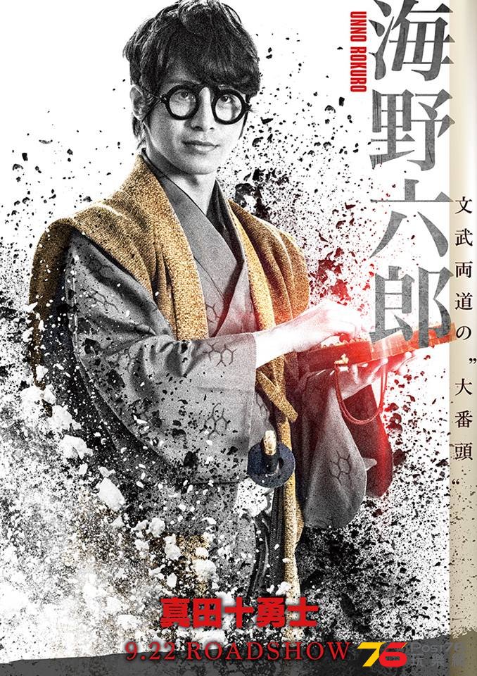 真田十勇士13.jpg