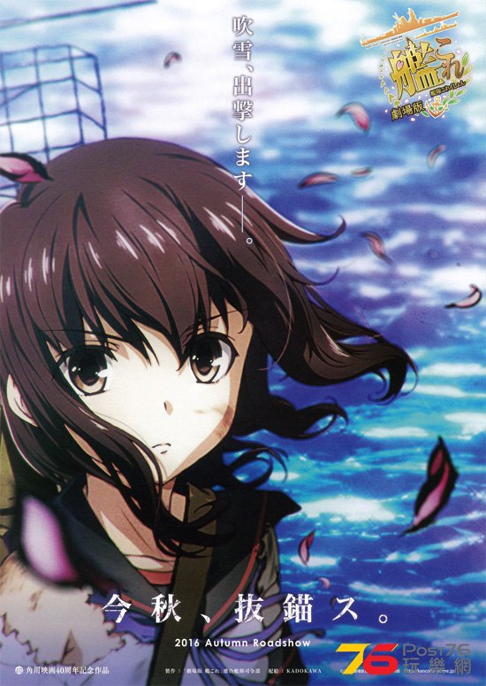 劇場版 艦これ2.jpg